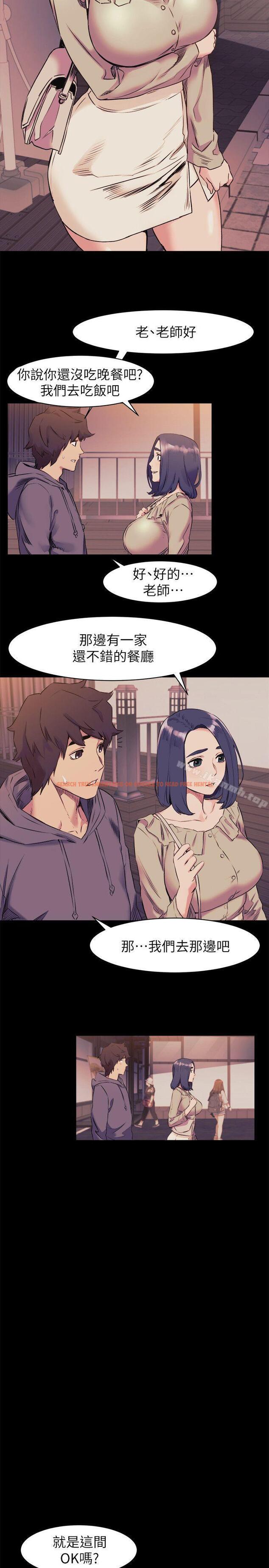 查看漫画衝突 - 第45話-炫秀的致命失誤 - sayhentaiz.net中的366531图片