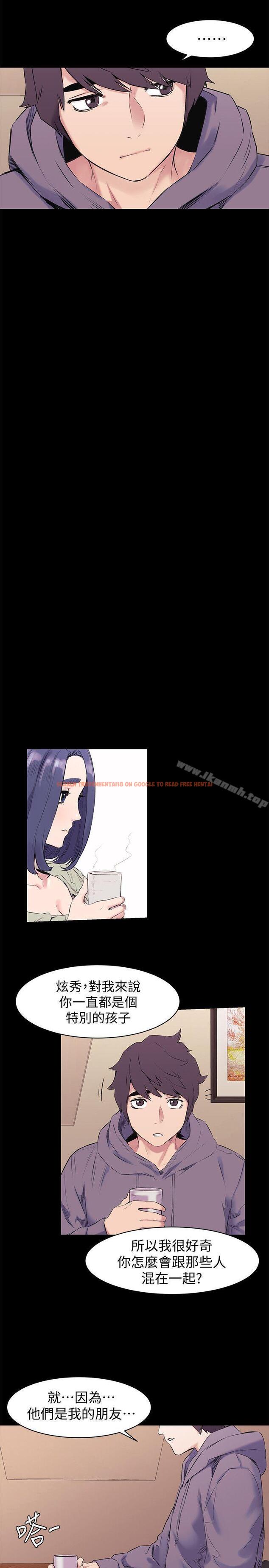 查看漫画衝突 - 第46話-以利誘代替脅迫 - tymanga.com中的366612图片