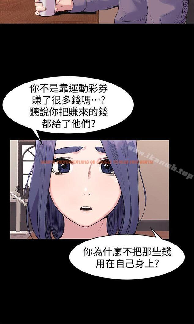 查看漫画衝突 - 第46話-以利誘代替脅迫 - tymanga.com中的366619图片