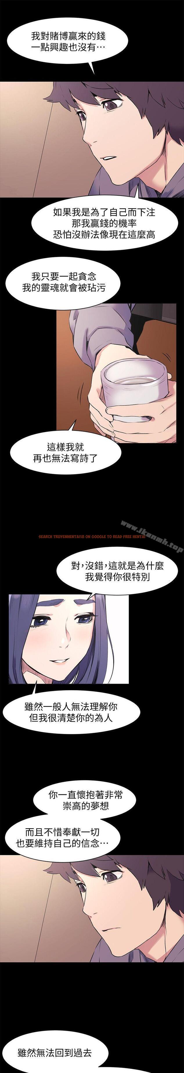 查看漫画衝突 - 第46話-以利誘代替脅迫 - tymanga.com中的366628图片
