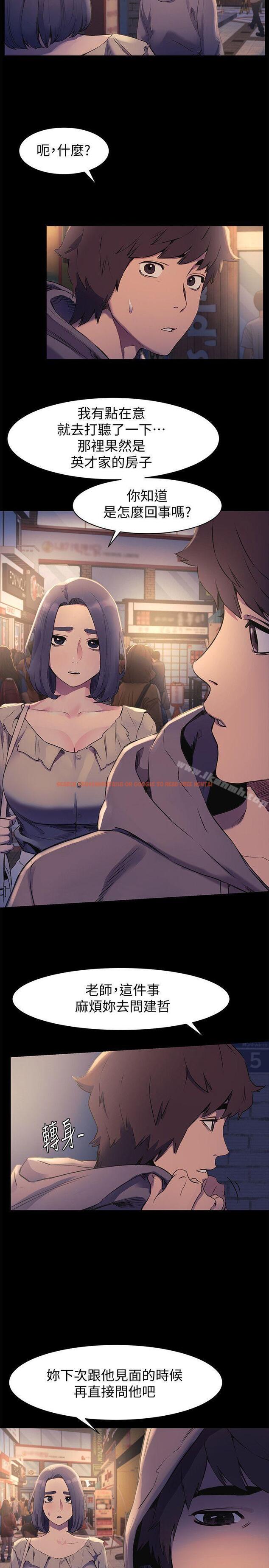 查看漫画衝突 - 第46話-以利誘代替脅迫 - tymanga.com中的366660图片