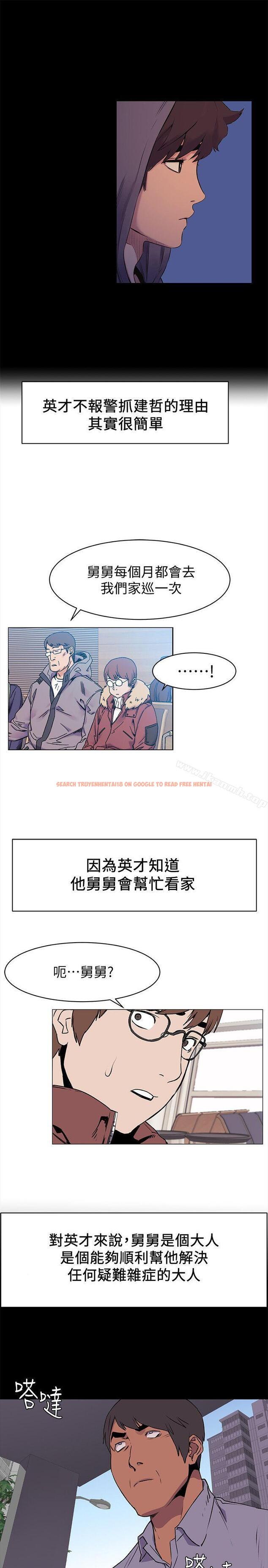 查看漫画衝突 - 第46話-以利誘代替脅迫 - tymanga.com中的366672图片