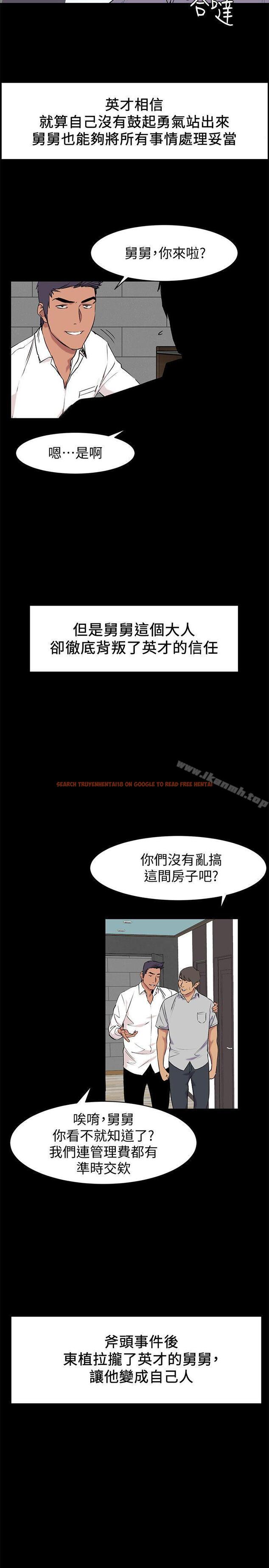 查看漫画衝突 - 第46話-以利誘代替脅迫 - tymanga.com中的366685图片