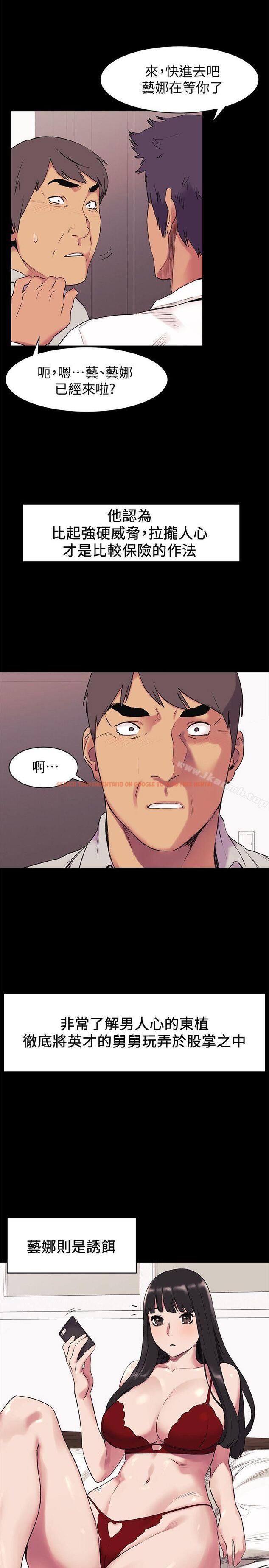 查看漫画衝突 - 第46話-以利誘代替脅迫 - tymanga.com中的366690图片