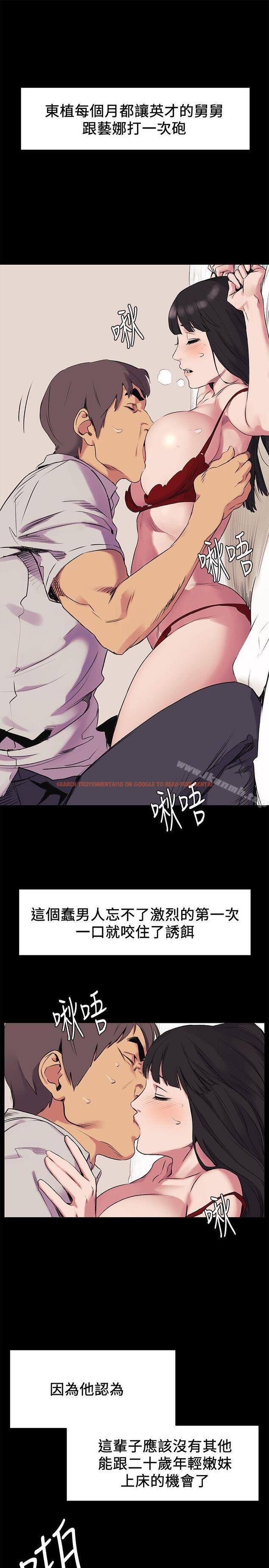 查看漫画衝突 - 第46話-以利誘代替脅迫 - tymanga.com中的366702图片