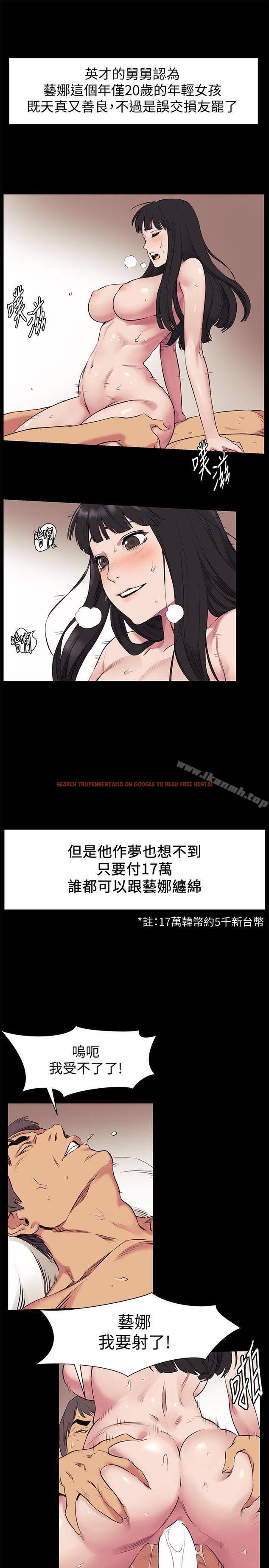 查看漫画衝突 - 第46話-以利誘代替脅迫 - tymanga.com中的366727图片