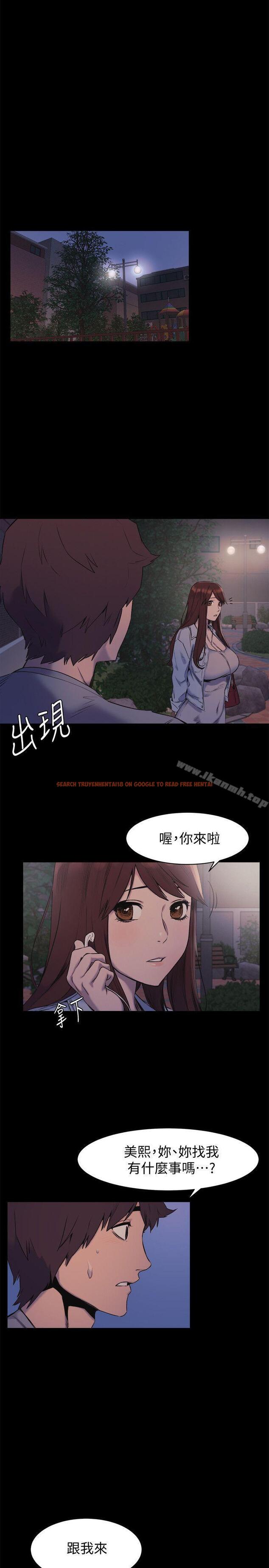 查看漫画衝突 - 第47話-你想跟我做嗎? - tymanga.com中的366781图片