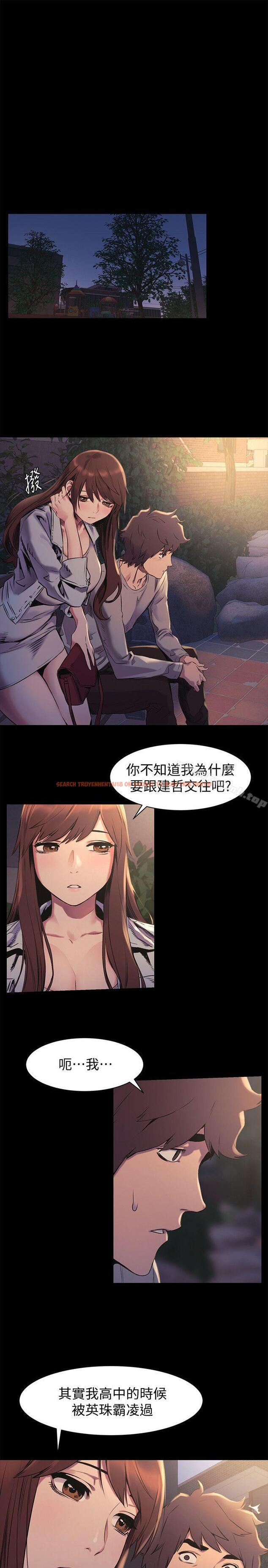 查看漫画衝突 - 第47話-你想跟我做嗎? - tymanga.com中的366796图片