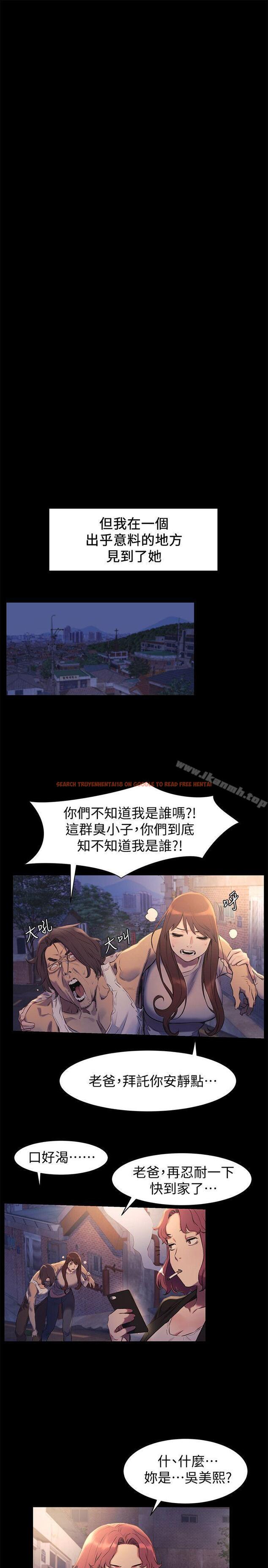 查看漫画衝突 - 第47話-你想跟我做嗎? - tymanga.com中的366822图片