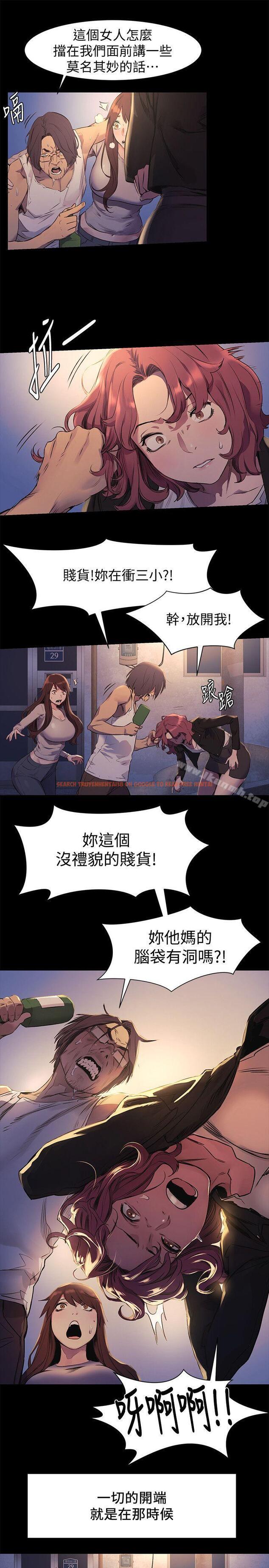 查看漫画衝突 - 第47話-你想跟我做嗎? - tymanga.com中的366840图片