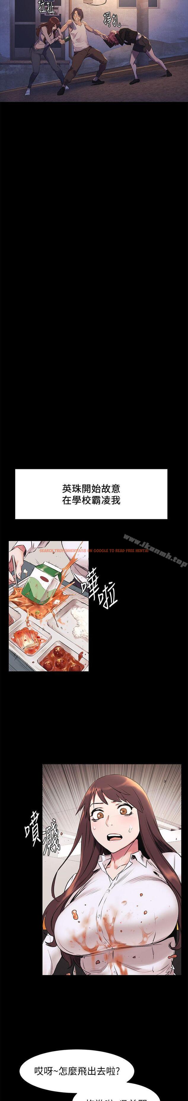 查看漫画衝突 - 第47話-你想跟我做嗎? - tymanga.com中的366849图片