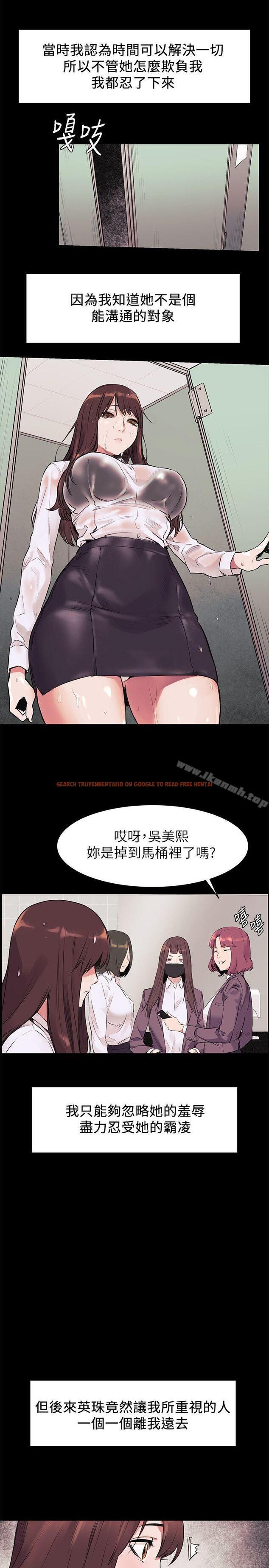 查看漫画衝突 - 第47話-你想跟我做嗎? - tymanga.com中的366876图片