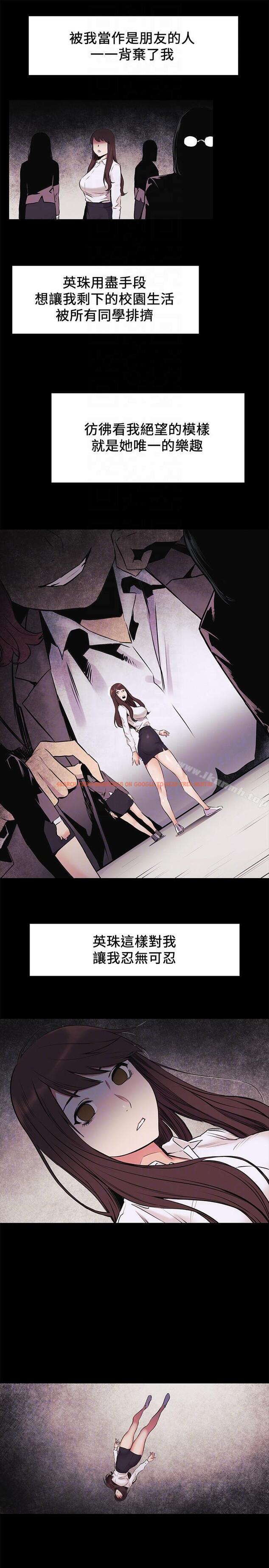 查看漫画衝突 - 第47話-你想跟我做嗎? - tymanga.com中的366890图片