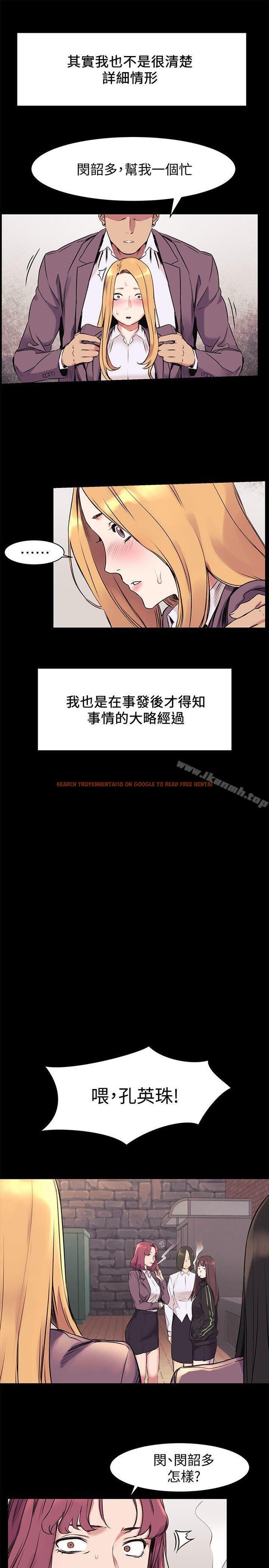 查看漫画衝突 - 第47話-你想跟我做嗎? - tymanga.com中的366913图片