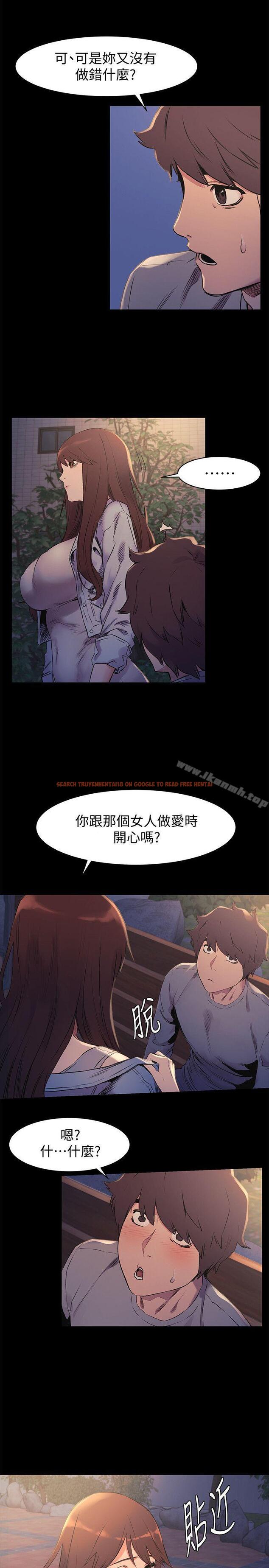 查看漫画衝突 - 第47話-你想跟我做嗎? - tymanga.com中的366942图片