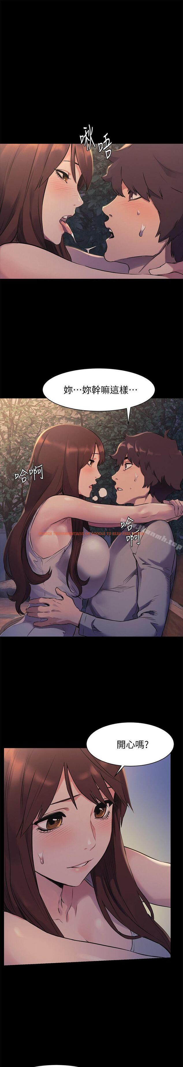 查看漫画衝突 - 第48話-今天可以讓你插進來 - tymanga.com中的366989图片