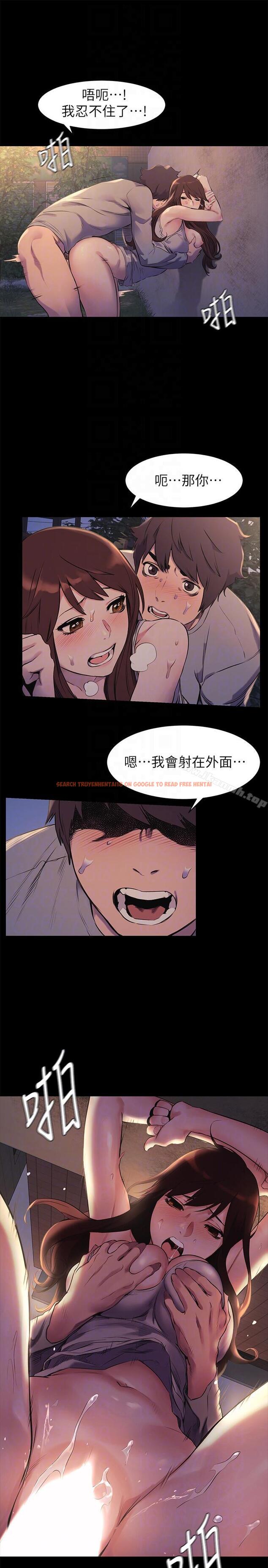 查看漫画衝突 - 第48話-今天可以讓你插進來 - tymanga.com中的367111图片