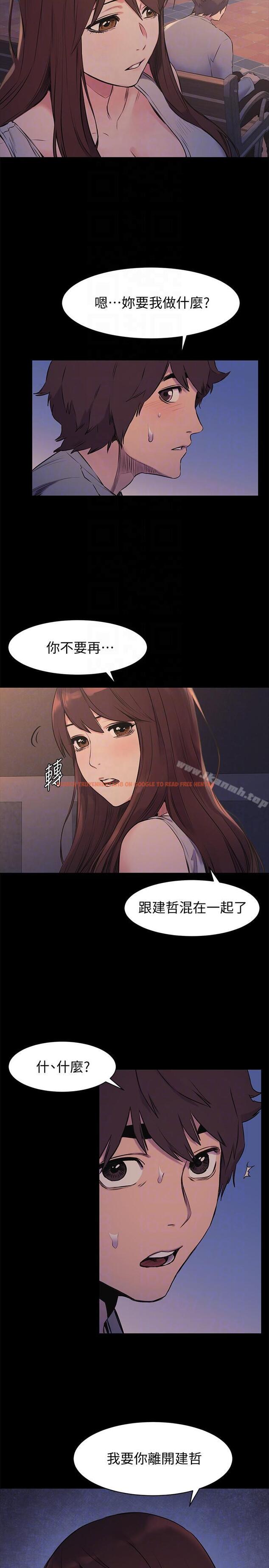 查看漫画衝突 - 第48話-今天可以讓你插進來 - tymanga.com中的367145图片