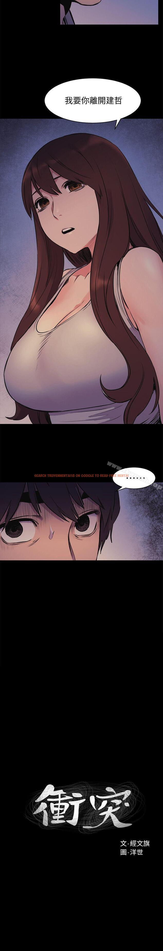 查看漫画衝突 - 第49話-怒不可遏的建哲 - tymanga.com中的367172图片