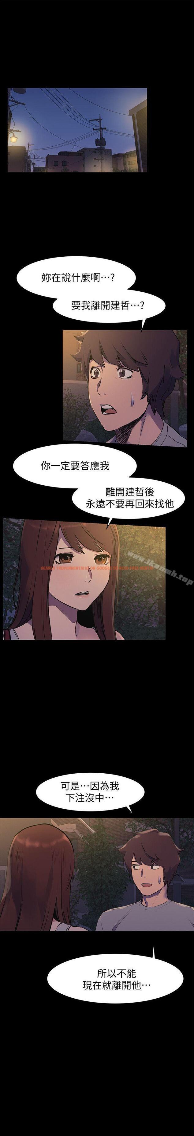 查看漫画衝突 - 第49話-怒不可遏的建哲 - tymanga.com中的367188图片