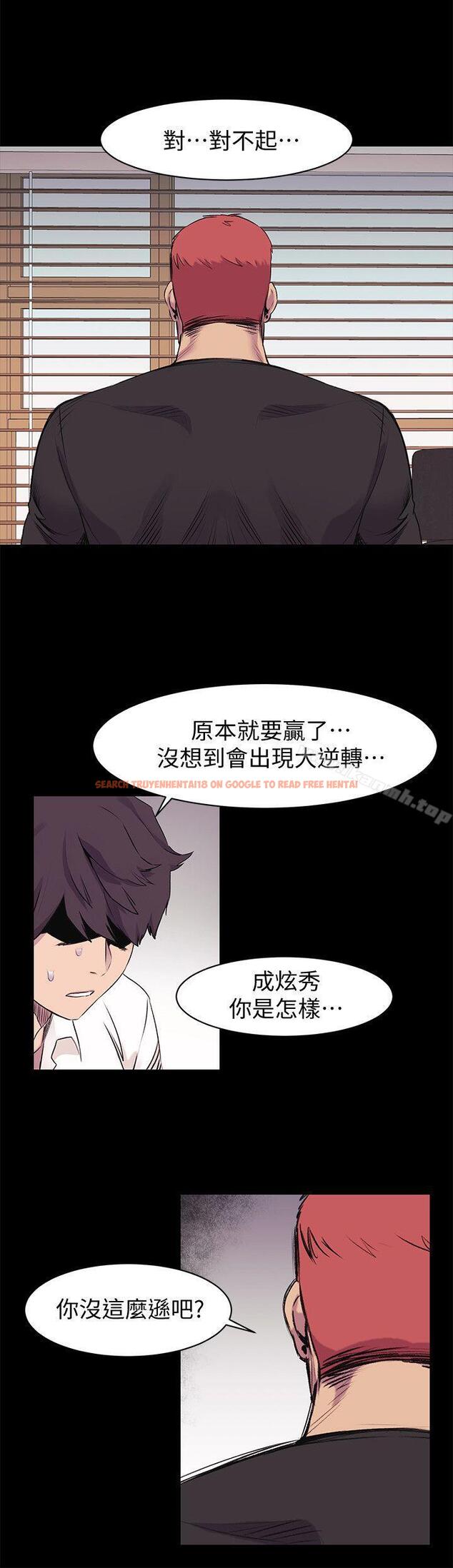 查看漫画衝突 - 第49話-怒不可遏的建哲 - tymanga.com中的367227图片