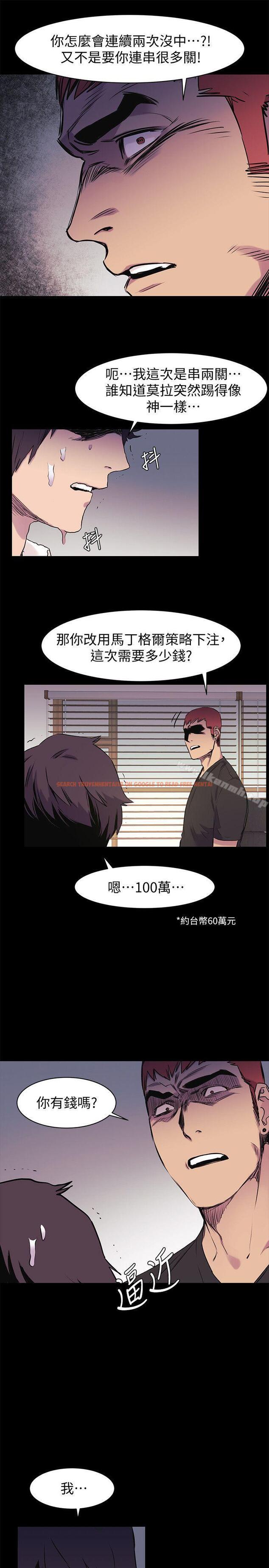 查看漫画衝突 - 第49話-怒不可遏的建哲 - tymanga.com中的367232图片