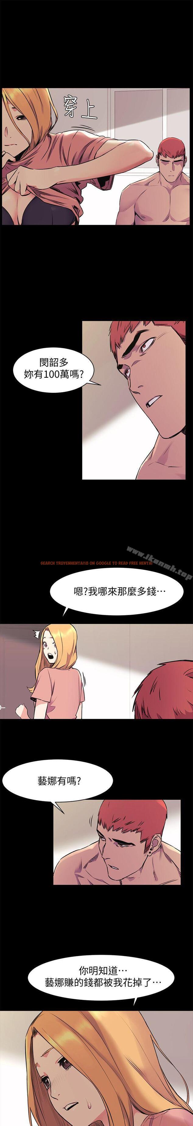 查看漫画衝突 - 第49話-怒不可遏的建哲 - tymanga.com中的367279图片