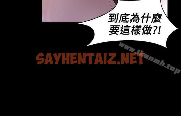 查看漫画衝突 - 第5話 - sayhentaiz.net中的356926图片