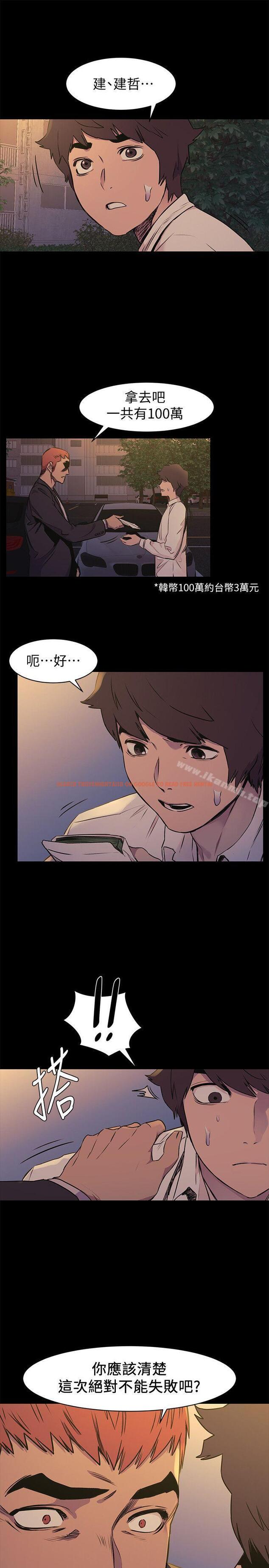查看漫画衝突 - 第50話-喪失自尊 - tymanga.com中的367348图片