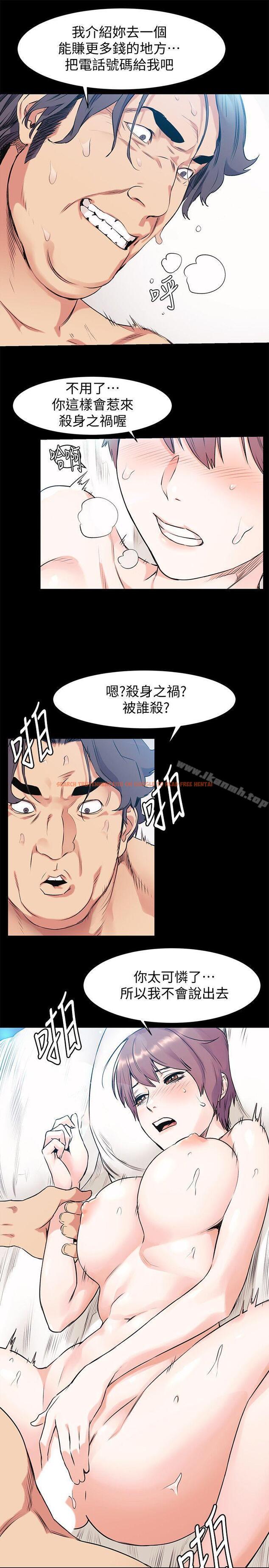 查看漫画衝突 - 第50話-喪失自尊 - tymanga.com中的367392图片