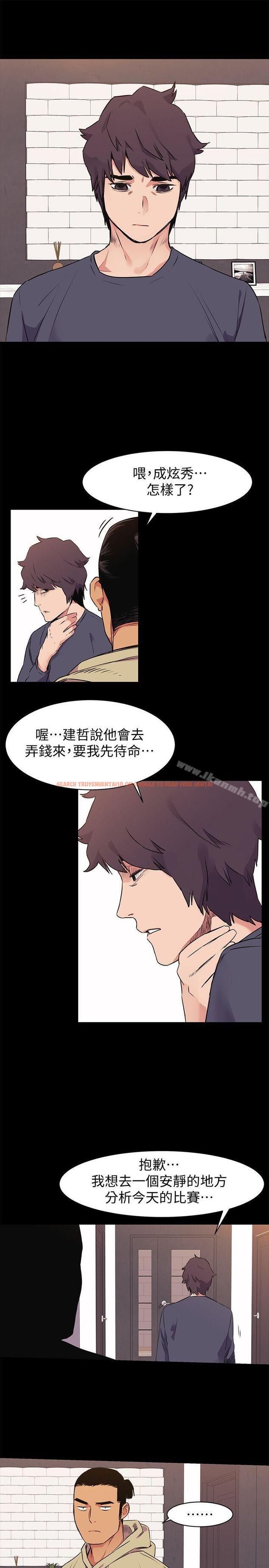 查看漫画衝突 - 第50話-喪失自尊 - tymanga.com中的367442图片