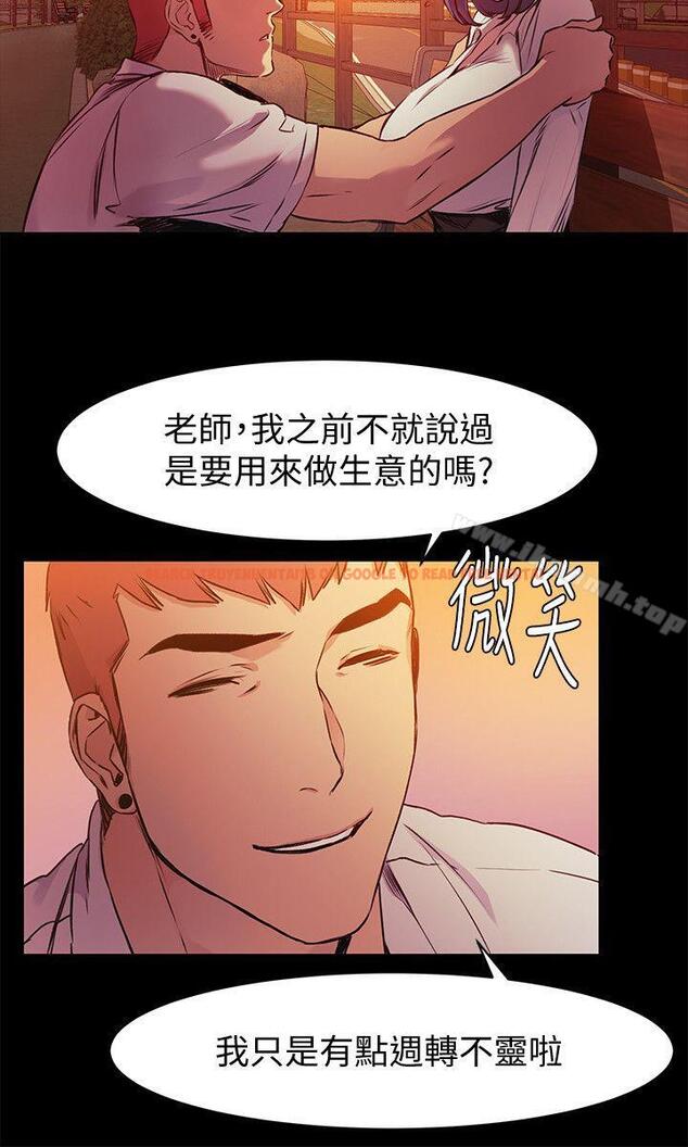查看漫画衝突 - 第50話-喪失自尊 - tymanga.com中的367481图片
