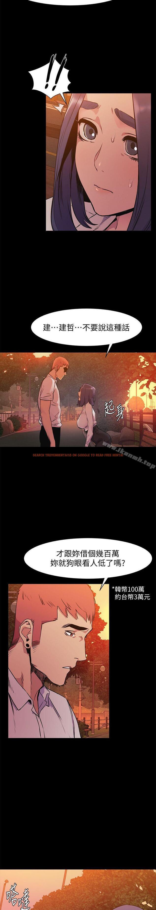查看漫画衝突 - 第50話-喪失自尊 - tymanga.com中的367495图片