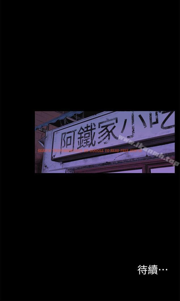查看漫画衝突 - 第50話-喪失自尊 - tymanga.com中的367551图片