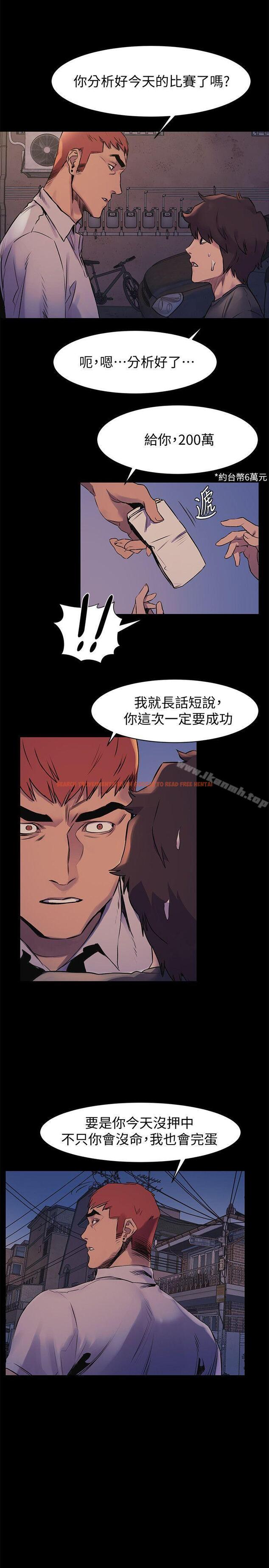 查看漫画衝突 - 第51話-被建哲嚴懲 - tymanga.com中的367594图片