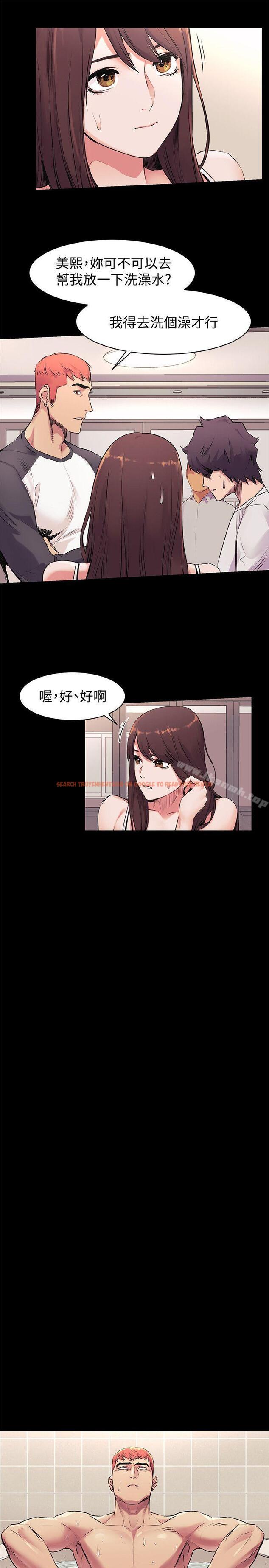 查看漫画衝突 - 第51話-被建哲嚴懲 - tymanga.com中的367680图片