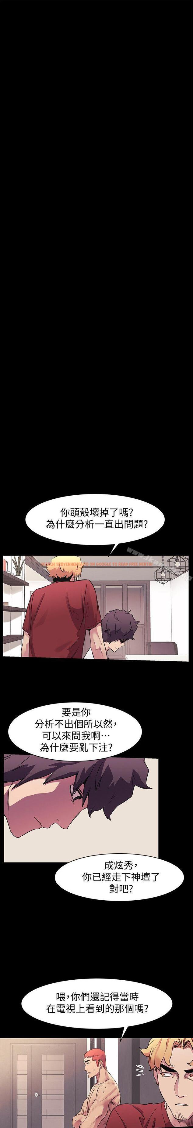 查看漫画衝突 - 第51話-被建哲嚴懲 - tymanga.com中的367698图片