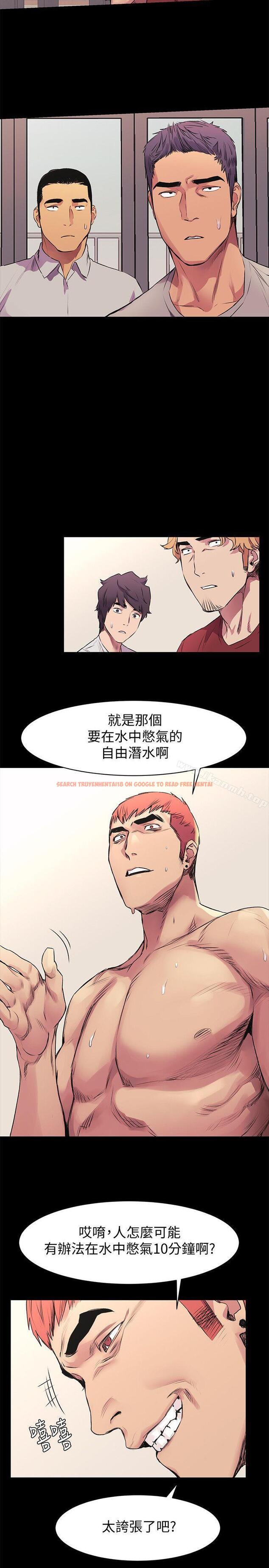 查看漫画衝突 - 第51話-被建哲嚴懲 - tymanga.com中的367707图片