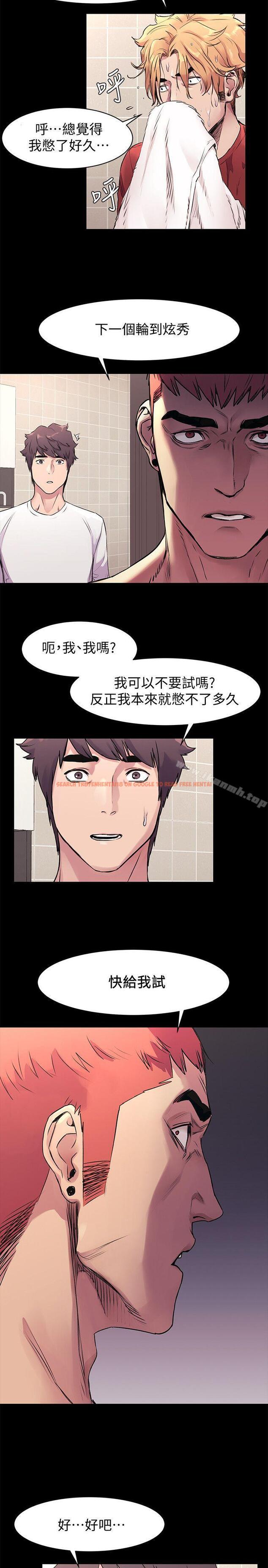 查看漫画衝突 - 第51話-被建哲嚴懲 - tymanga.com中的367727图片