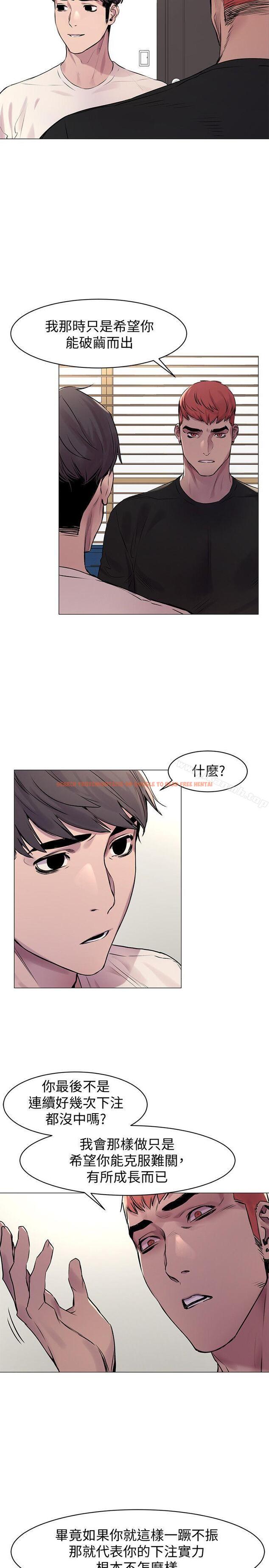 查看漫画衝突 - 第53話-新的掠食者誕生 - tymanga.com中的368049图片