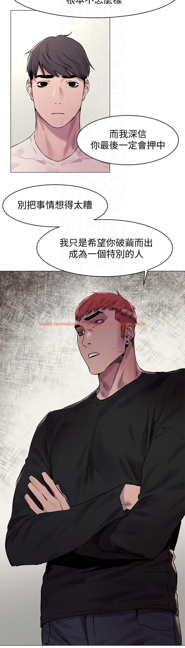 查看漫画衝突 - 第53話-新的掠食者誕生 - tymanga.com中的368058图片