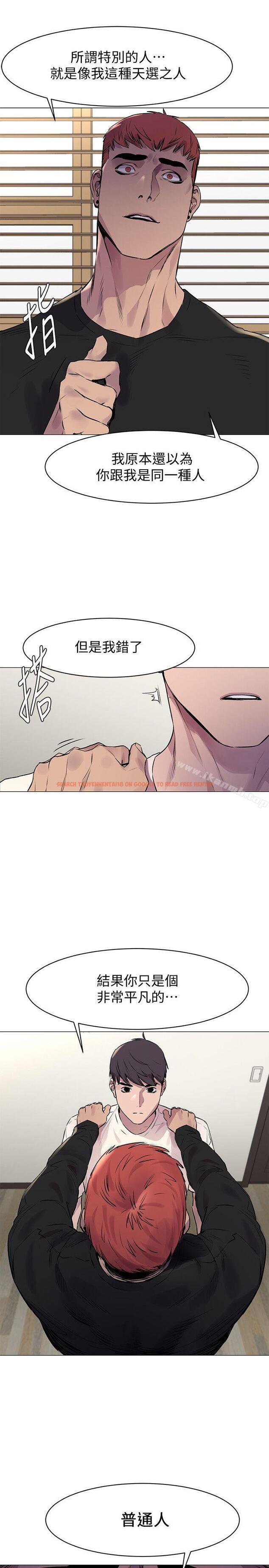 查看漫画衝突 - 第53話-新的掠食者誕生 - tymanga.com中的368063图片