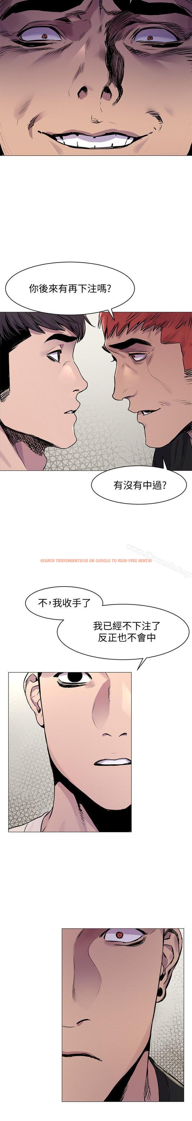 查看漫画衝突 - 第53話-新的掠食者誕生 - tymanga.com中的368069图片