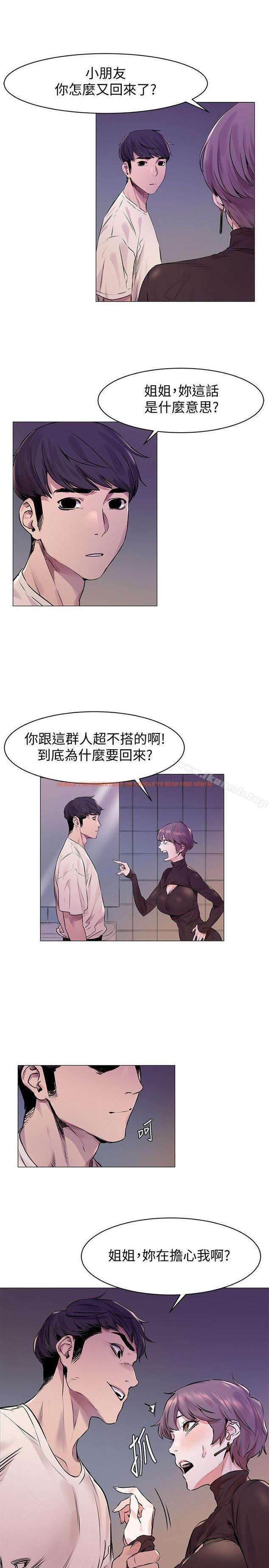 查看漫画衝突 - 第53話-新的掠食者誕生 - tymanga.com中的368183图片