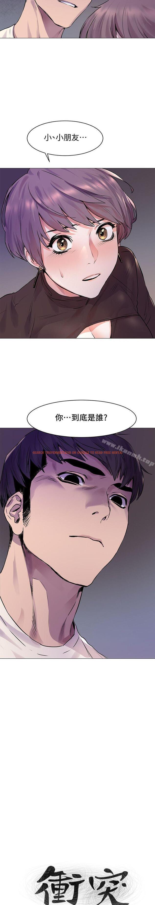 查看漫画衝突 - 第54話-證明力量的方法 - tymanga.com中的368229图片