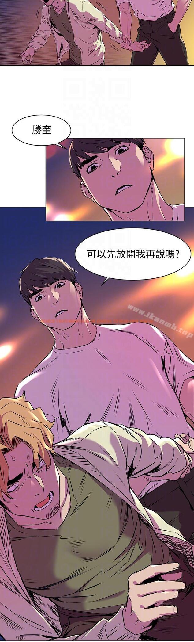 查看漫画衝突 - 第54話-證明力量的方法 - tymanga.com中的368279图片