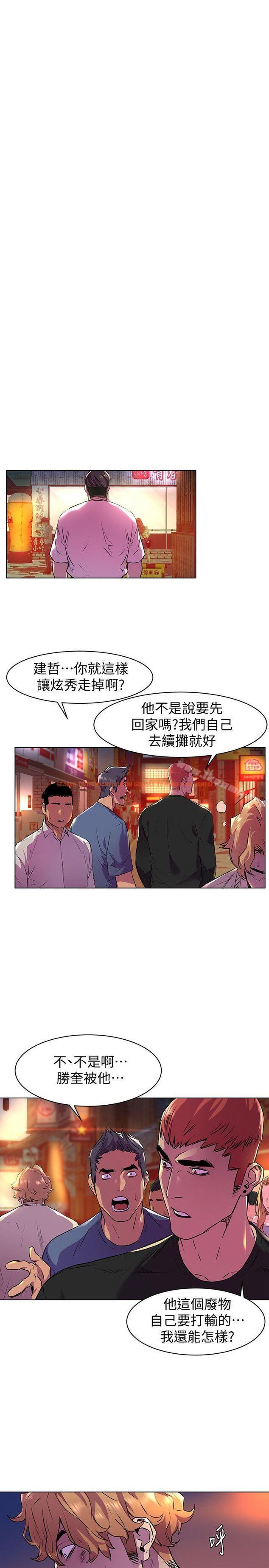 查看漫画衝突 - 第54話-證明力量的方法 - tymanga.com中的368340图片
