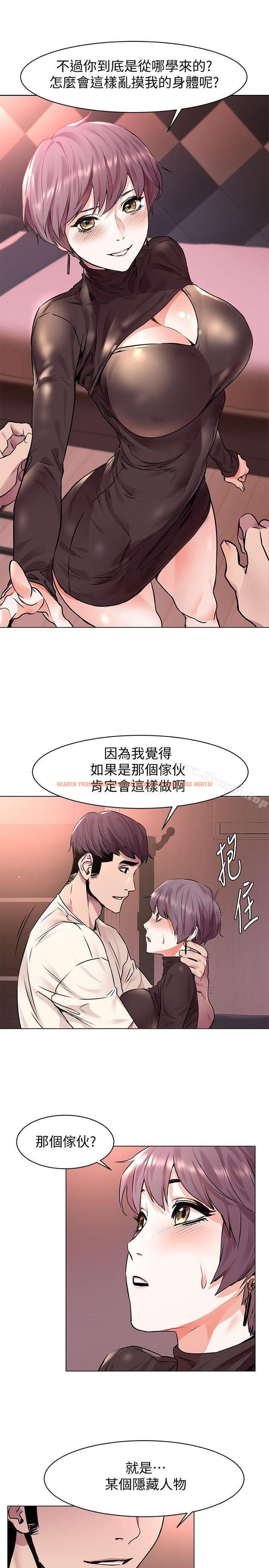 查看漫画衝突 - 第54話-證明力量的方法 - tymanga.com中的368400图片