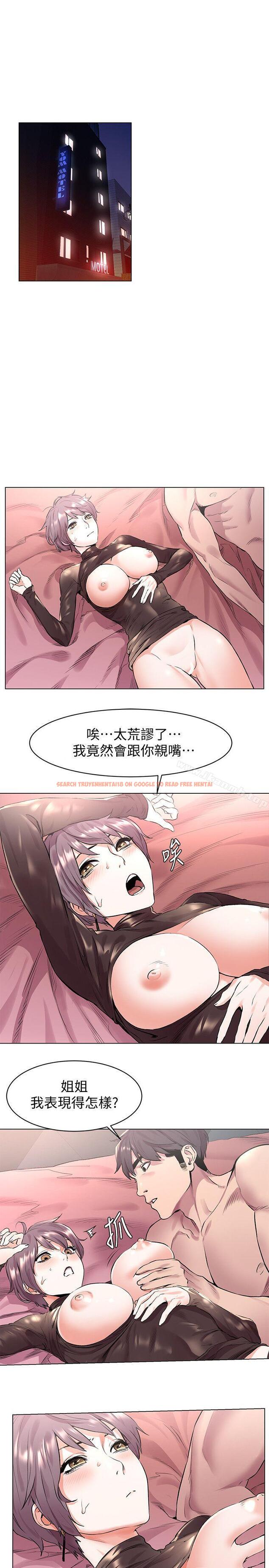 查看漫画衝突 - 第56話-這次我會好好疼愛妳 - tymanga.com中的368638图片