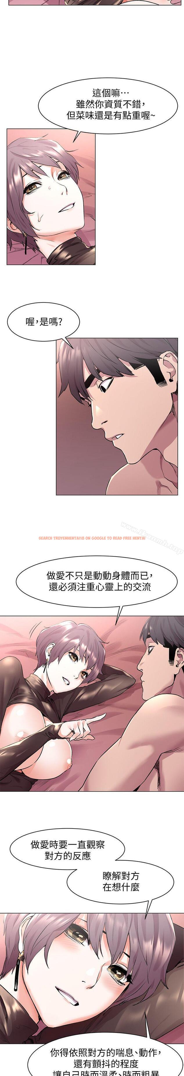 查看漫画衝突 - 第56話-這次我會好好疼愛妳 - tymanga.com中的368651图片